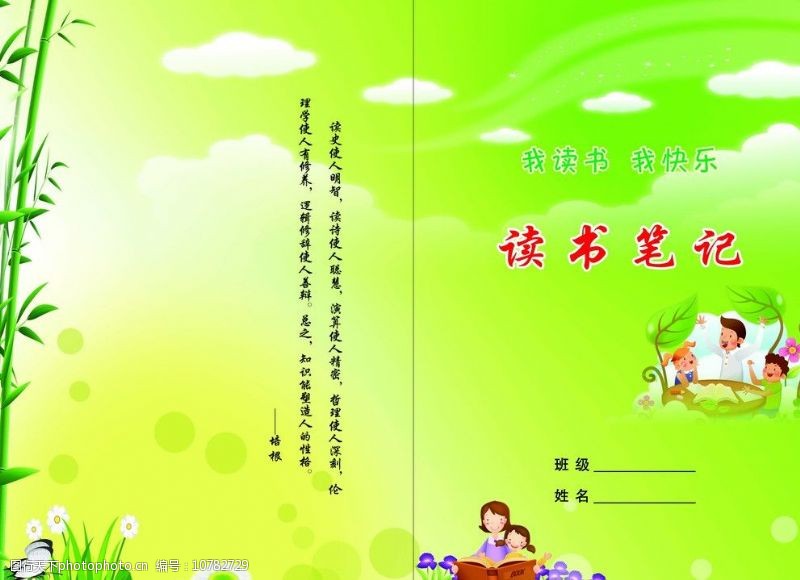 讀書筆記與圖書封面設(shè)計 從靈感素材到視覺藝術(shù)