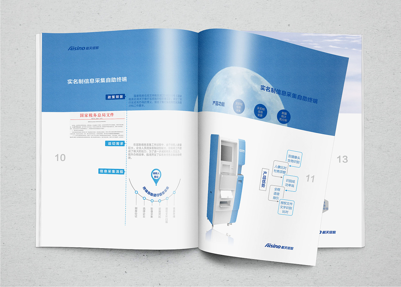 科技產(chǎn)品畫(huà)冊(cè)設(shè)計(jì) 融合美學(xué)與功能的視覺(jué)傳達(dá)